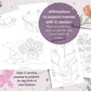 For Birthworkers, 16 coloring sheets, 22 worksheets, 80 questions